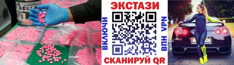 как найти наркотики  Евпатория  darknet наркотические препараты  ЭКСТАЗИ 250 мг 