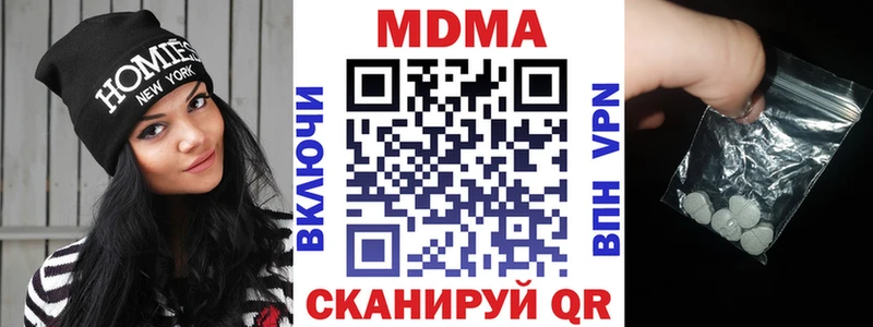 МДМА crystal  мега ТОР  Евпатория  купить наркотики цена 