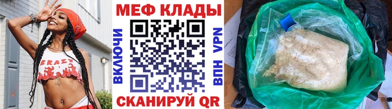 Мефедрон мука  Евпатория 