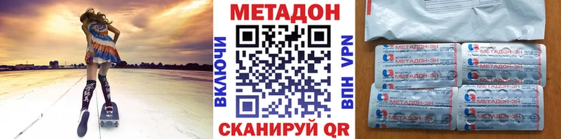 Метадон methadone  Евпатория 